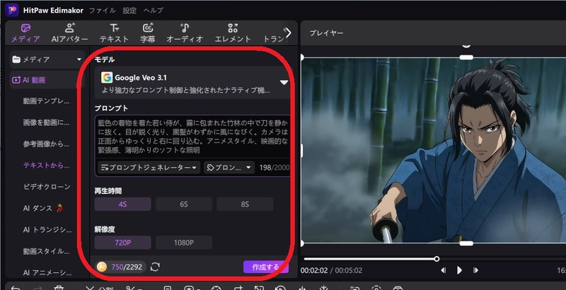 Edimakorのテキスト動画生成画面