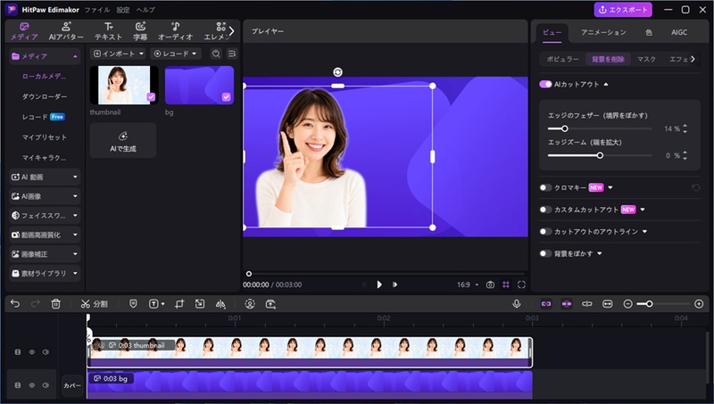 Edimakorのサムネイル用キャンバス作成画面