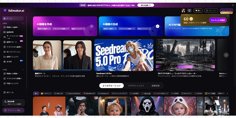 Edimakor Web版 AIウェディングフォト