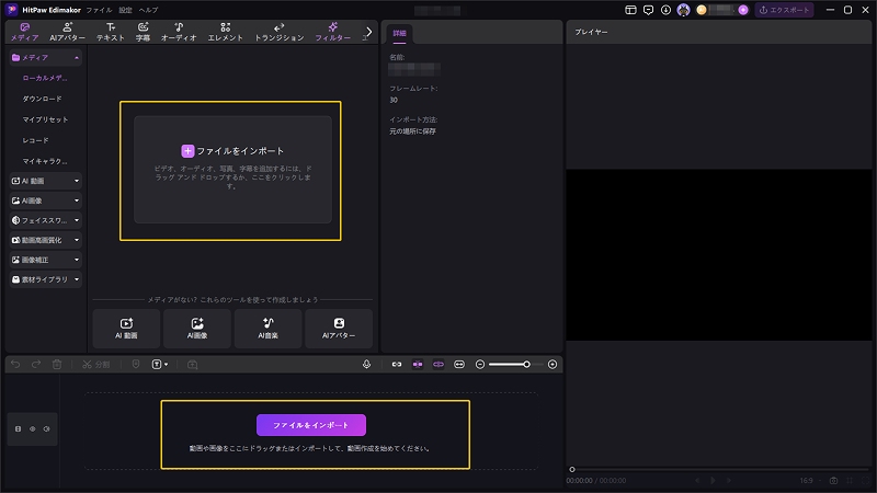 動画を読み込む