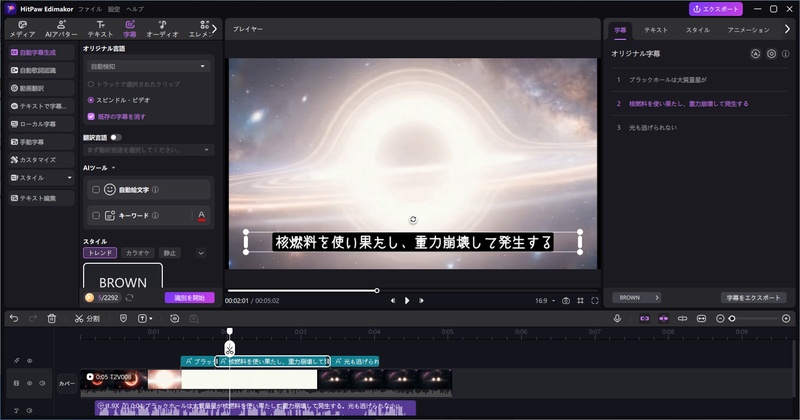 Edimakorで生成された動画を編集している画面