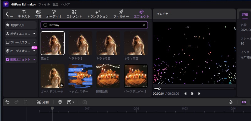 Edmiakorのエフェクト適用画面