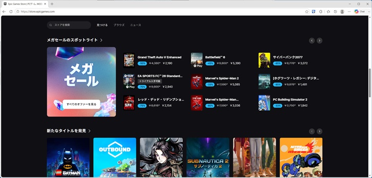 Epic Games Store公式サイトのトップページ