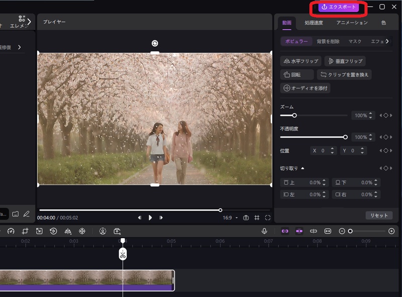 EdimakorでAI高画質化した動画をエクスポート