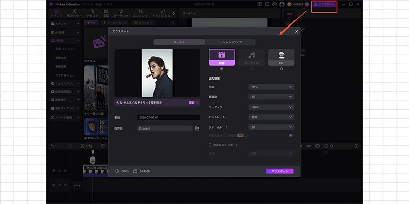 TikTokやReels用