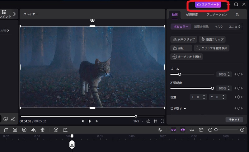 Edimakorで高画質化した動画をエクスポートする画面