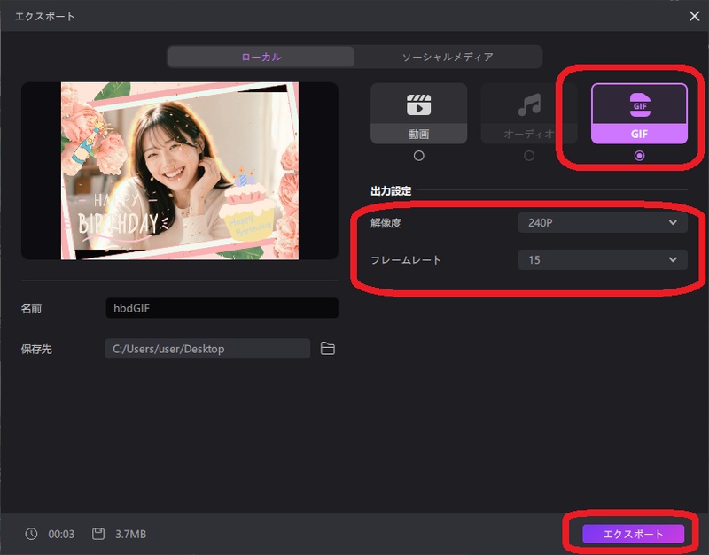 HitPaw Edimakorで出力形式にGIFを選択
