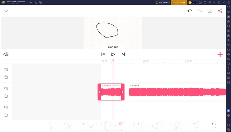 音声を追加してトリミング