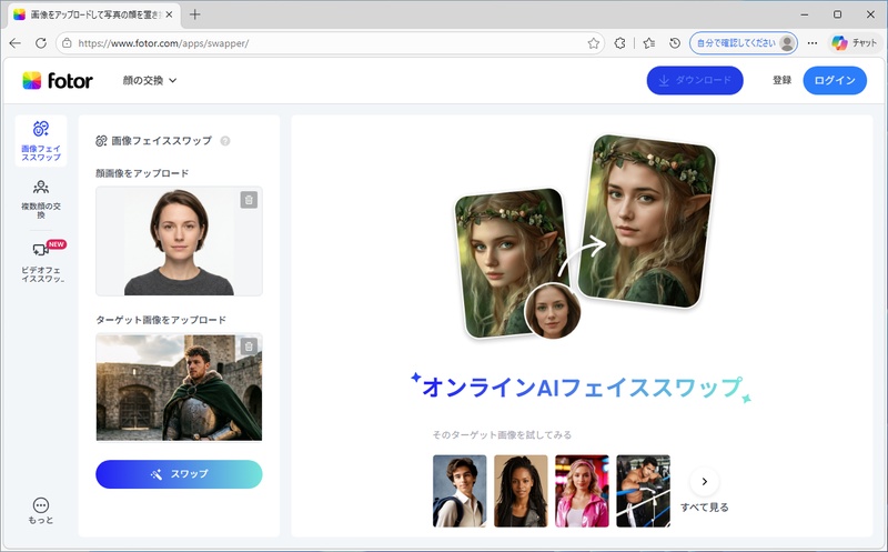 FotorのAIアイコラ作成画面