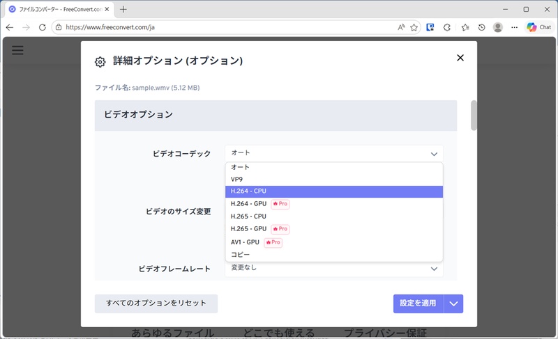 FreeConvertのWMVからMP4への変換画面