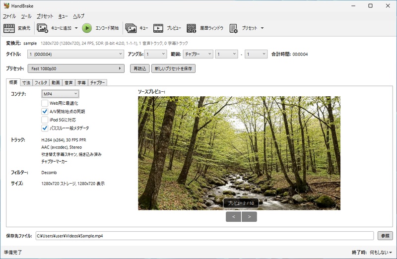 WMVファイルが読み込まれたHandBrakeのメイン変換画面