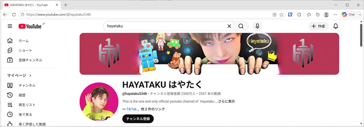 HAYATAKU（はやたく）のYouTubeチャンネルトップページ