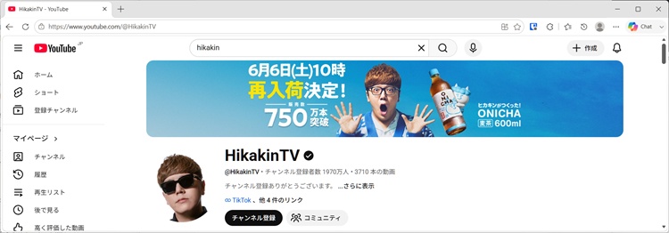 HIKAKINのYouTubeチャンネルトップページ