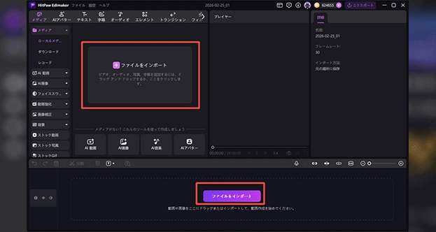Edimakorをダウンロード