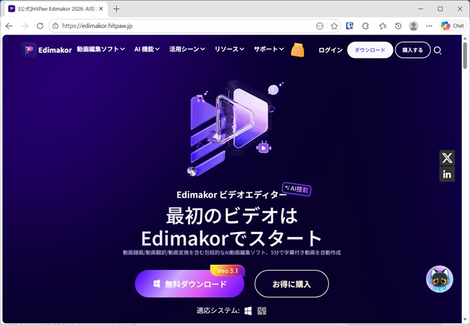 証明写真加工におすすめのアプリ Edimakor公式サイト