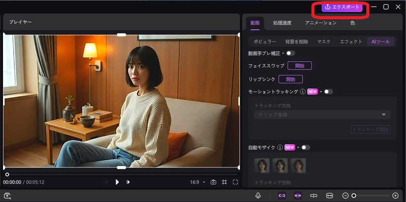 Hitpaw Edimakorのプレビュー画面
