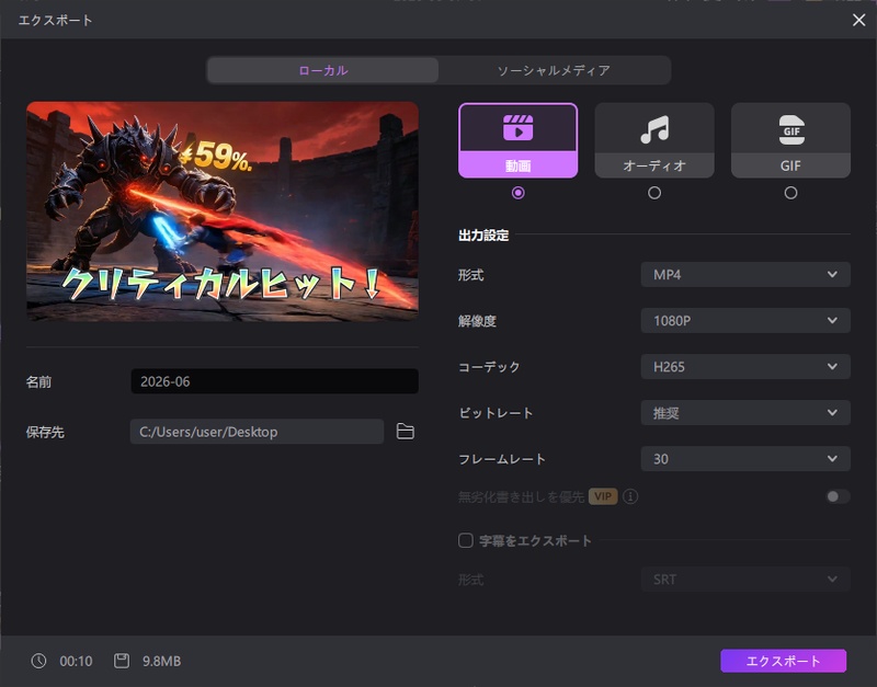HitPaw Edimakorの動画書き出し設定画面
