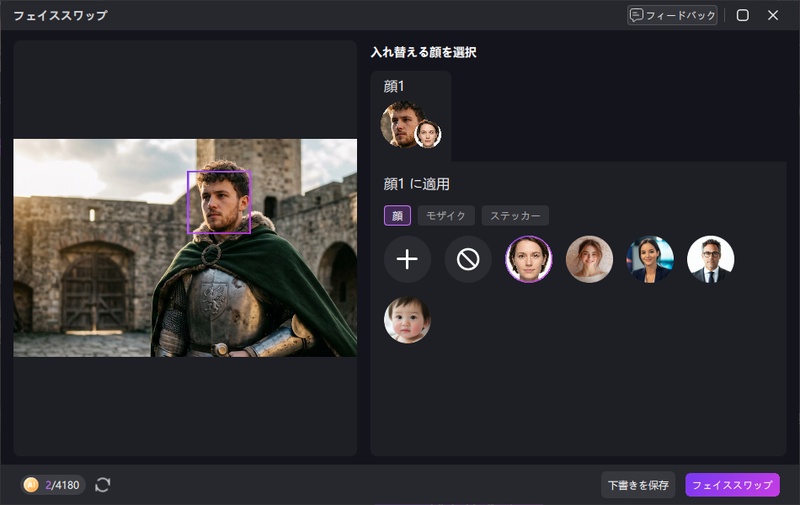 HitPaw EdimakorのAIフェイススワップ操作画面