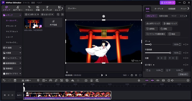 HitPaw Edimakorのタイムラインとプレビューが表示