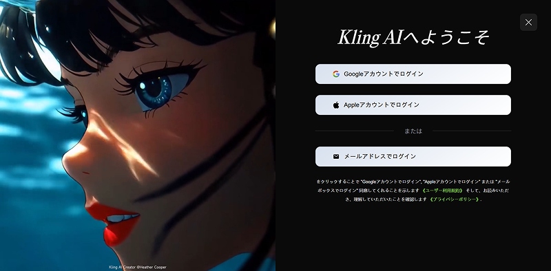 Kling 3.0 使い方 ステップ1