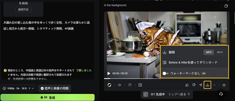 Kling 3.0 使い方 ステップ4