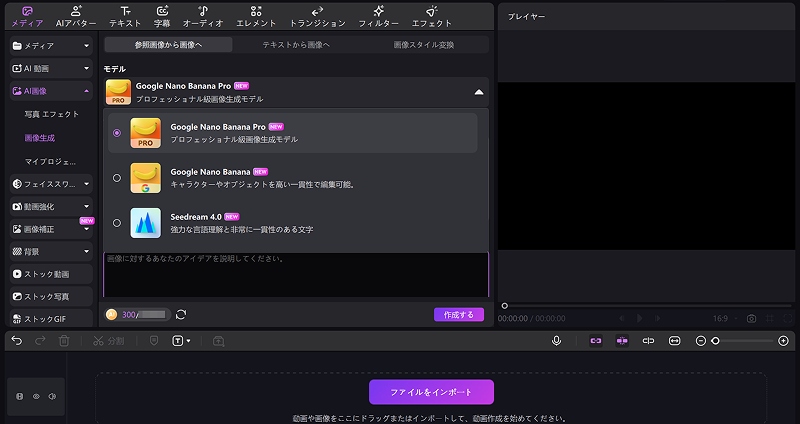 犬のインタビューAI画像の作り方 ステップ2