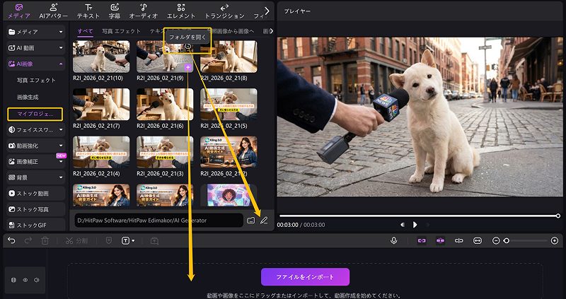犬のインタビューAI画像の作り方 ステップ5