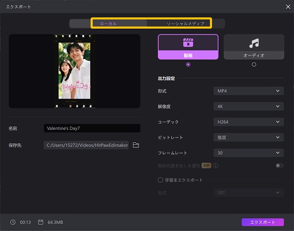 Art Hubでバレンタインカードを作成