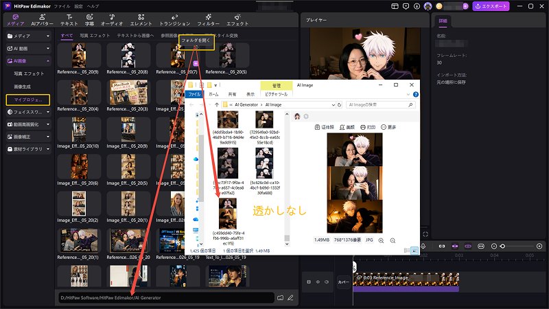 生成結果確認画面