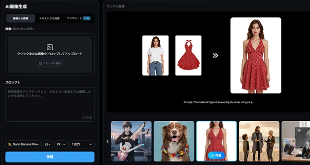 Deevid AI 「生成」ボタンをクリック