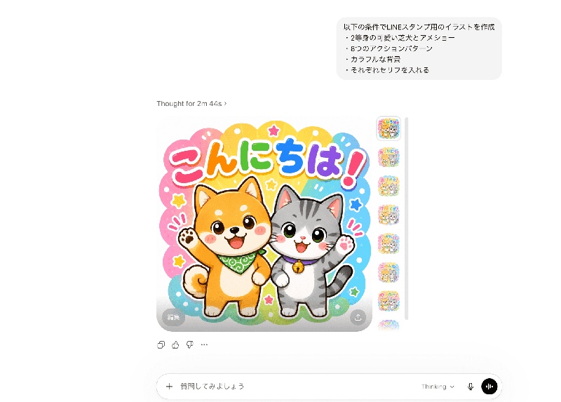 AndroidアプリでLINEスタンプを自作1