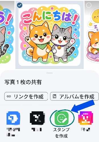 AndroidアプリでLINEスタンプを自作2