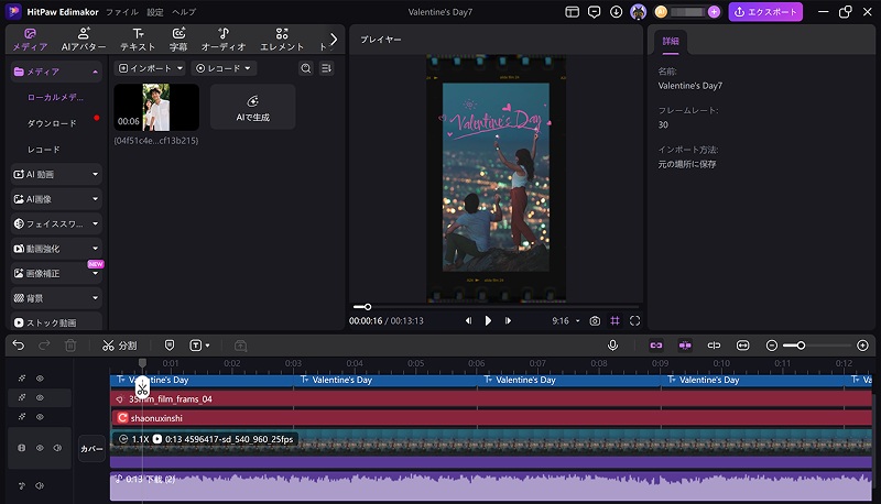 クラス用バレンタインカード作成