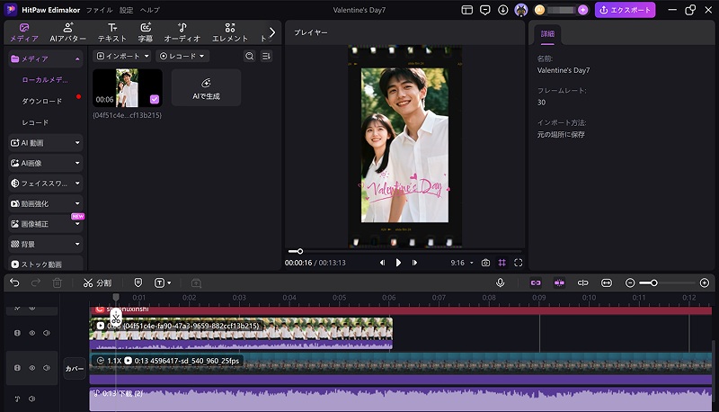 簡単にバレンタインカード作成