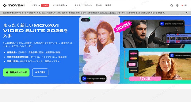 Movaviのウォーターマークを削除する方法
