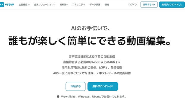 Vrew 워터마크 제거하는 방법 1