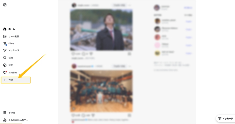 インスタショーツ投稿方法1