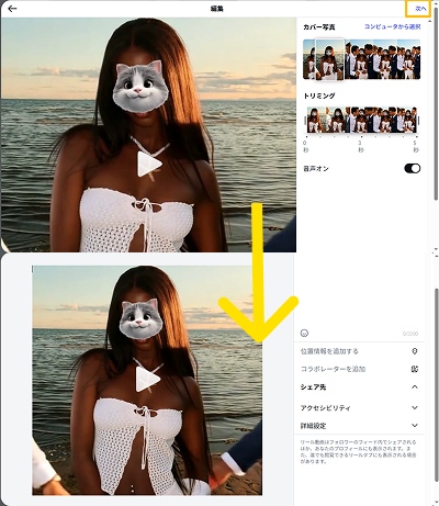 インスタショーツ投稿完了