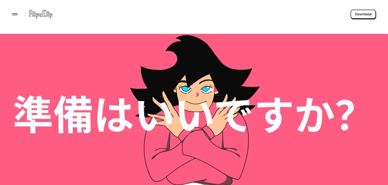 flipaclip公式サイト1