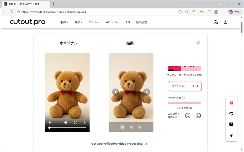 Cutout.Proの動画編集画面、多機能ツールパネルとプレビューエリア