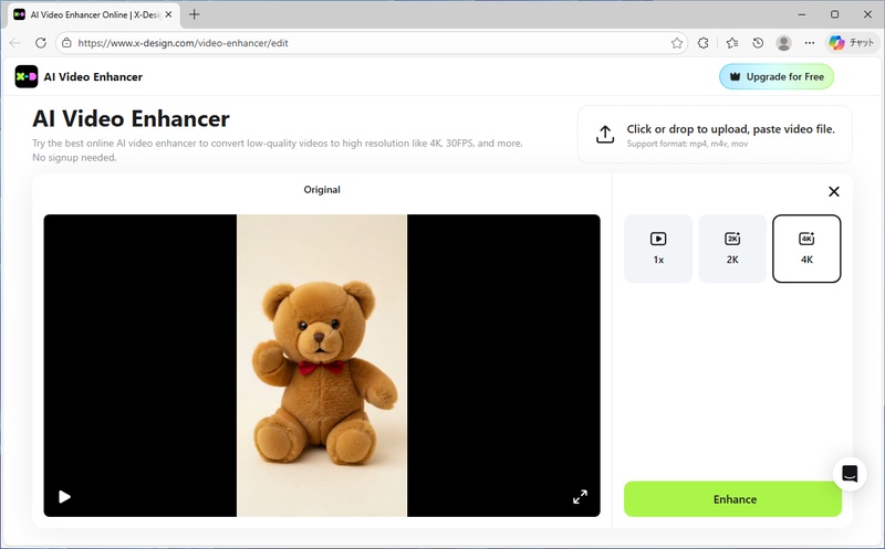 X-DesignのAI動画高画質化の画面
