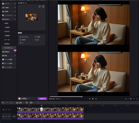 HitPaw Edimakorで高画質化した動画の比較。上に元の粗い映像、下にAI補正後の鮮明な映像が並んで表示されている。