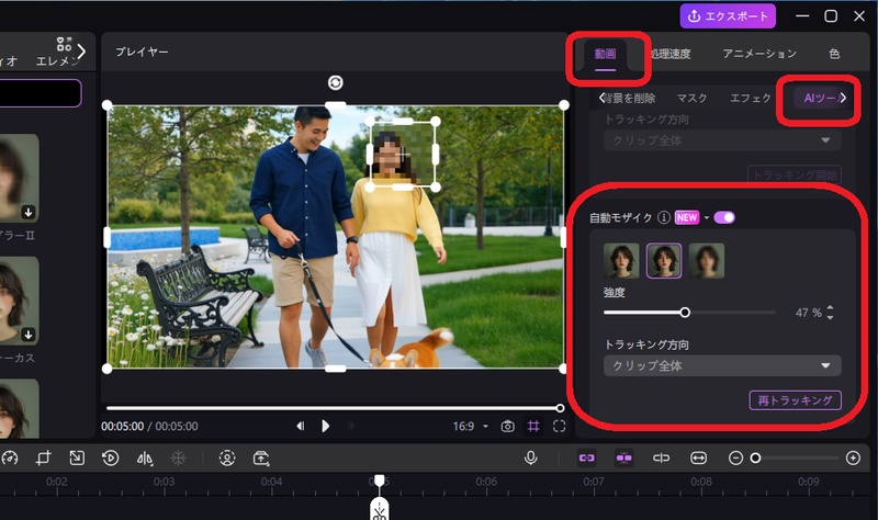 HitPaw Edimakorの自動モザイク設定画面