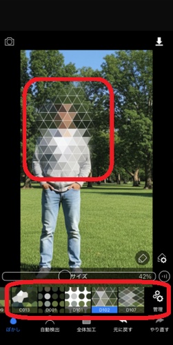 ぼかし丸で50種類以上のぼかしエフェクトから選択する画面