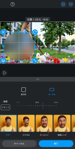 VLLOで動画にモザイク処理を施している画面