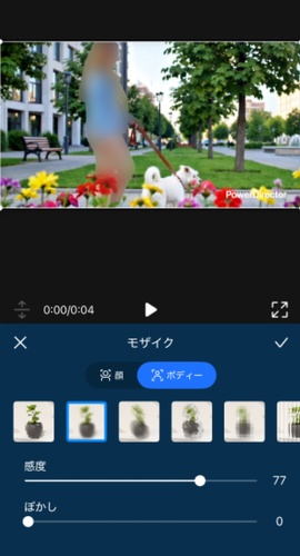 PowerDirectorの自動モザイク機能で動画にぼかしを追加している画面