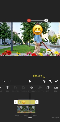 InShotでモザイクステッカーを配置しトラッキングを設定する画面