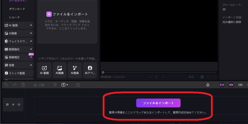 HitPaw Edimakorのファイルインポート画面