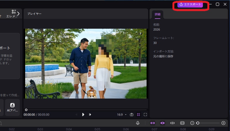 HitPaw Edimakorのエクスポート画面
