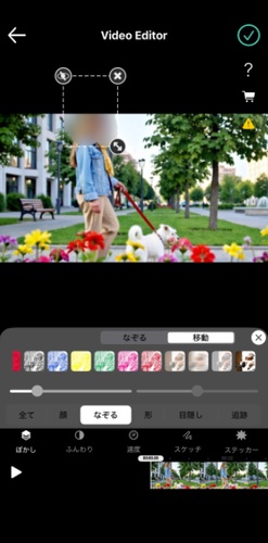 ぼかし動画アプリでモザイクを配置している編集画面